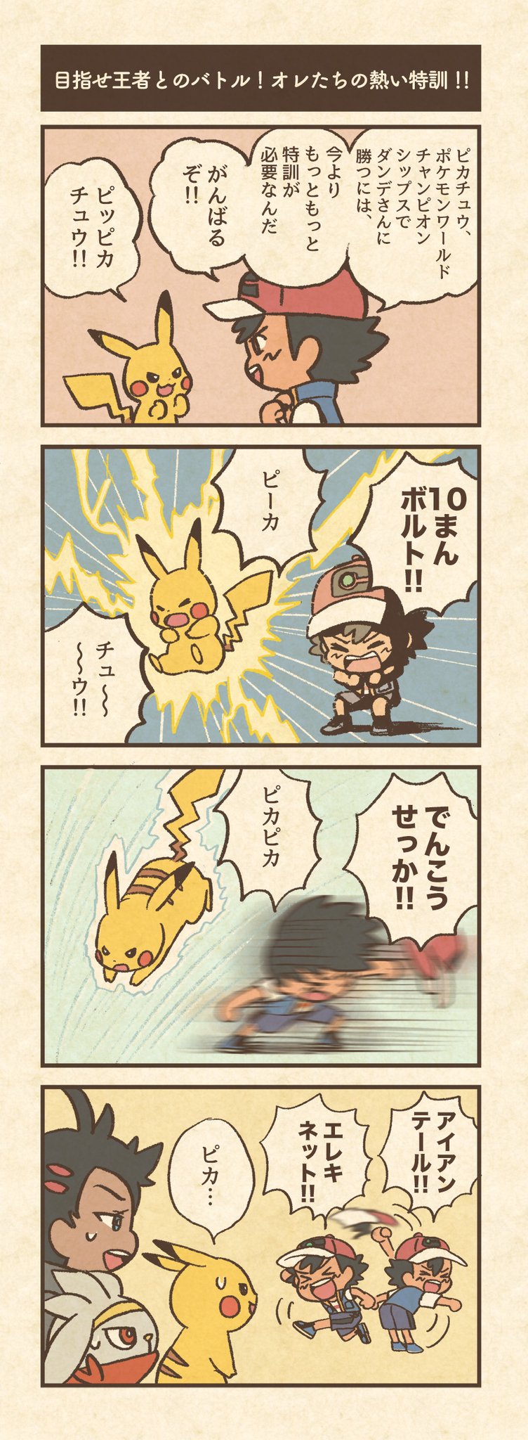 サトシのピカチュウ でんこうせっか ピカチュウ | ポケモンカードゲーム公式ホームページ
