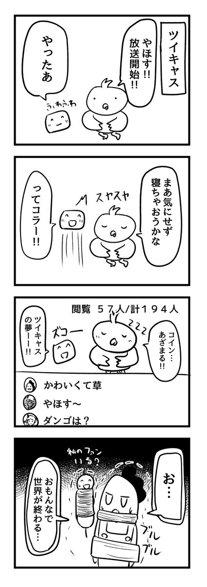 トリ 