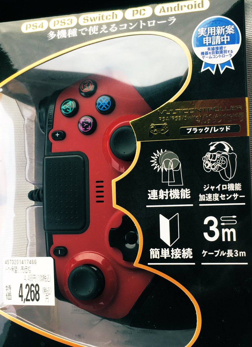 きゃろる Ar Twitter 何かの加減でxboxコントローラーが全く認識されなくなってしまったため過去のコントローラー で今週のやってたんですけど意外とxboxの配置に染まってたらしいことが発覚したため 近所のjoshinでxbox配置のコントローラーを買ってみたのでこれで