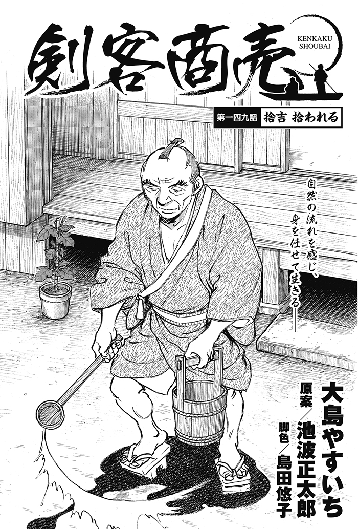 月刊コミック乱 月刊コミック乱七月号 絶賛発売中 池波正太郎 大島やすいちによる 人情 剣戟を味わう新作読切 剣客商売 秋山小兵衛と弥七を尾ける不審な少年の意外な目的とは 最新単行本37巻 6月27日発売です に