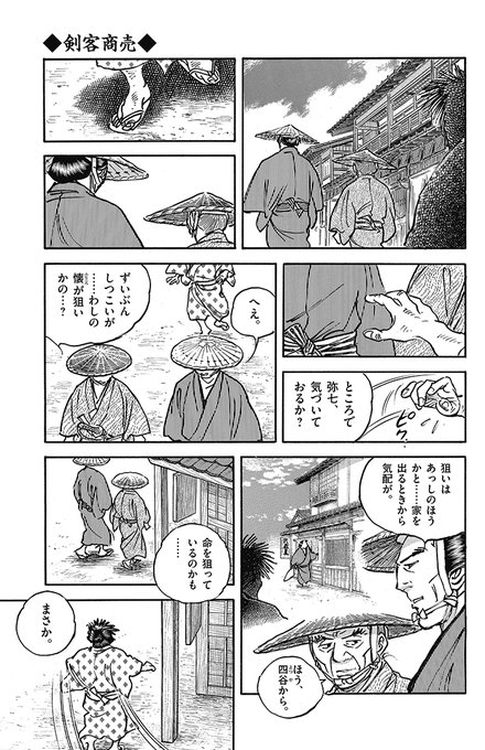 月刊コミック乱さん のツイート 剣客商売 の検索結果 1 Whotwi グラフィカルtwitter分析 月刊コミック乱さん のツイート 剣客商売 の検索結果 1 Whotwi グラフィカルtwitter分析