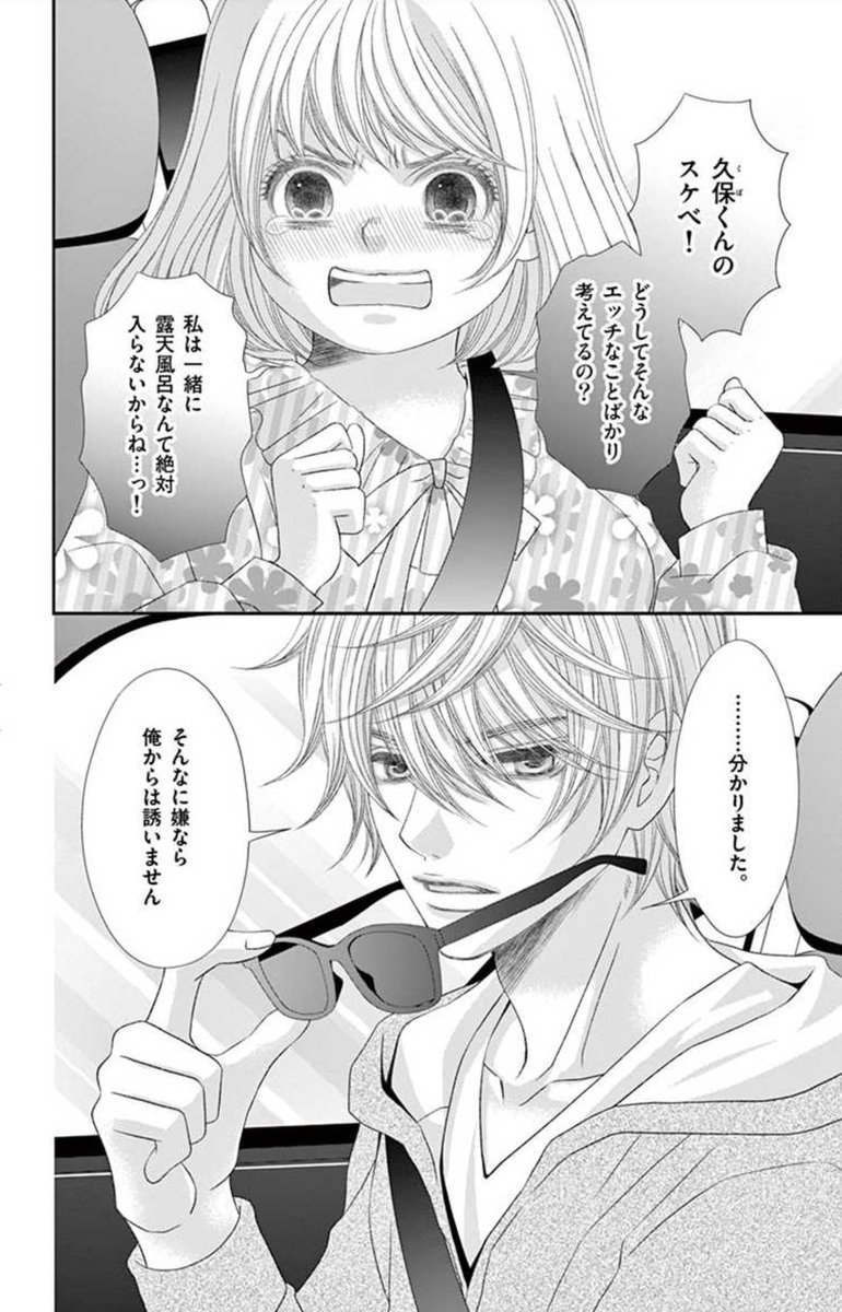 モバフラ モバフラ24号 大好評配信中 蓮見游先生の マシュマロ体温 は 啼かせても いいんですよね 声 聞こえちゃう ふくよかol 小夜の彼氏は イケメン同僚 久保君 今日は楽しい温泉旅行 のはずが大ゲンカ 彼は露天風呂でhしたがるけど モバフラ モバフラ24号 大好評配信中 蓮見游先生の マシュマロ体温 は 啼かせても いいんですよね 声 聞こえちゃう ふくよかol 小夜の彼氏は イケメン同僚 久保君 今日は楽しい温泉旅行 のはずが大ゲンカ 彼は露天風呂でhしたがるけど