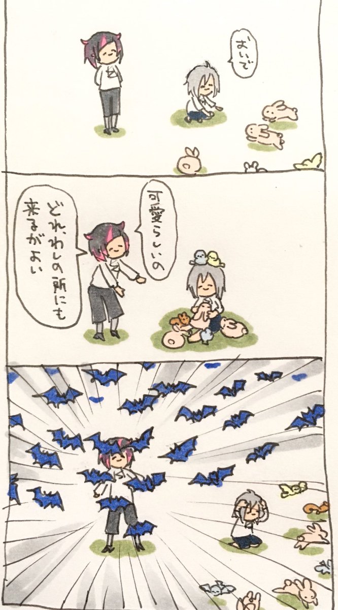 ふれあい3コマ 