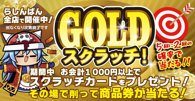 らしんばん 中古買取販売 Lashin Main Page 12 Twilog