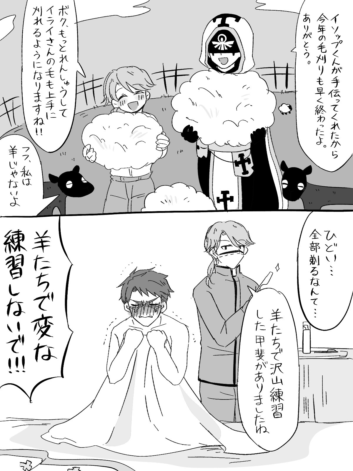 かなゆき まいにち納占 ショタぺ争奪戦 エントリーナンバー4 羊飼い T Co Sbyfrak0cx Twitter