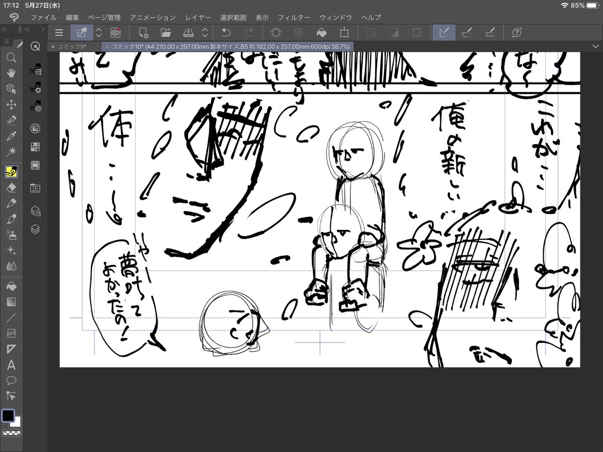 であそむにあ 