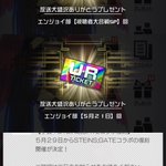 ギル X ルルカ がトレンドに Funnitter ファニッター