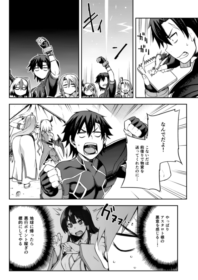 Kiasa 鬼麻正明 戦闘員5巻 9 23 発売です 27日発売のコミックアライブ7月号に戦闘員 派遣します 23話掲載されて ます 頼れる仲間はみんな目がヤバい Kiasa 鬼麻正明 戦闘員5巻 9 23 発売です 27日発売のコミックアライブ7月号に戦闘員 派遣します 23話掲載されて ます 頼れる仲間はみんな目がヤバい