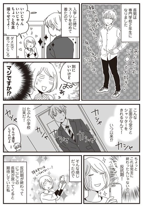 ナイフみたいにとがってら4 を含むマンガ一覧 いいね順 ツイコミ 仮