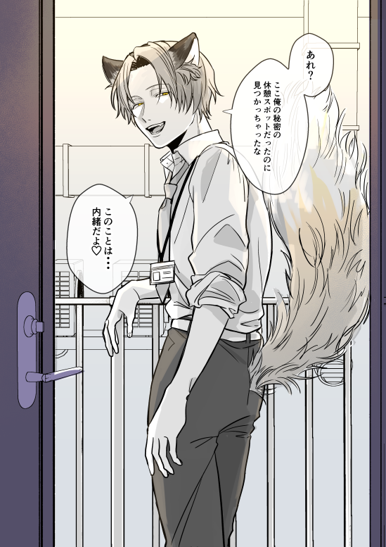 【創作】会社の先輩がキツネに似ている
#創作 #オリジナル #創作男女 