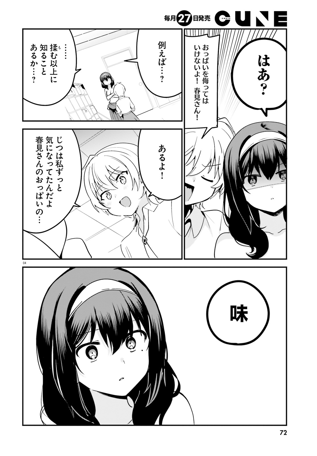 昆布わかめ 世界で一番おっぱいが好き！ 特典 ドラマCD Amazon.co.jp: 世界で一番おっぱいが好き 特典 ドラマCDセット