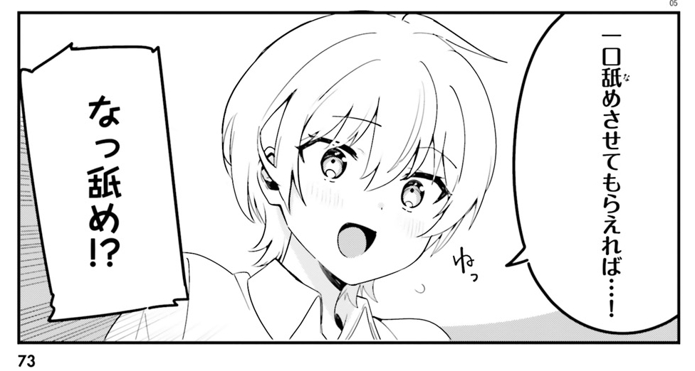 世界で一番おっぱいが好き！』今月も載っとります