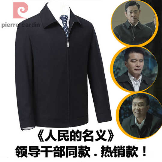 apart from the iconic tea cup, there's the iconic jacket. to get one, just search 干部夹克 (cadre jacket) or 领导夹克 (leader jacket) on taobaoI think the rule is if the top leader wears a cadre jacket then everyone has to follow suit by not wearing a suit.