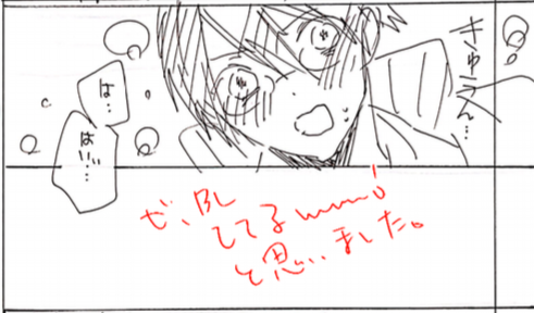 今日更新分のネーム 担当さんの返事でふふっとなった部分おいておきます び Bl ひととせ 麻実くん6巻7 30の漫画