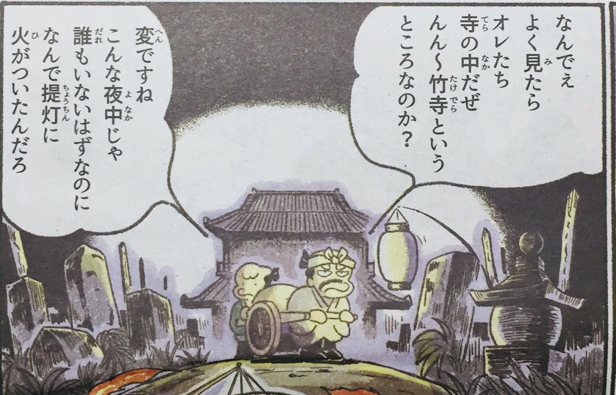 【Client works】
京都新聞ジュニアタイムズ
妖怪マンガ「不落不落」リリースされました!
みんな絶対見たことある妖怪です。アイツそんな名前やったんや。。って感じでした笑 今回はアニキと子分のキャラがいい感じにかけましたー○ 