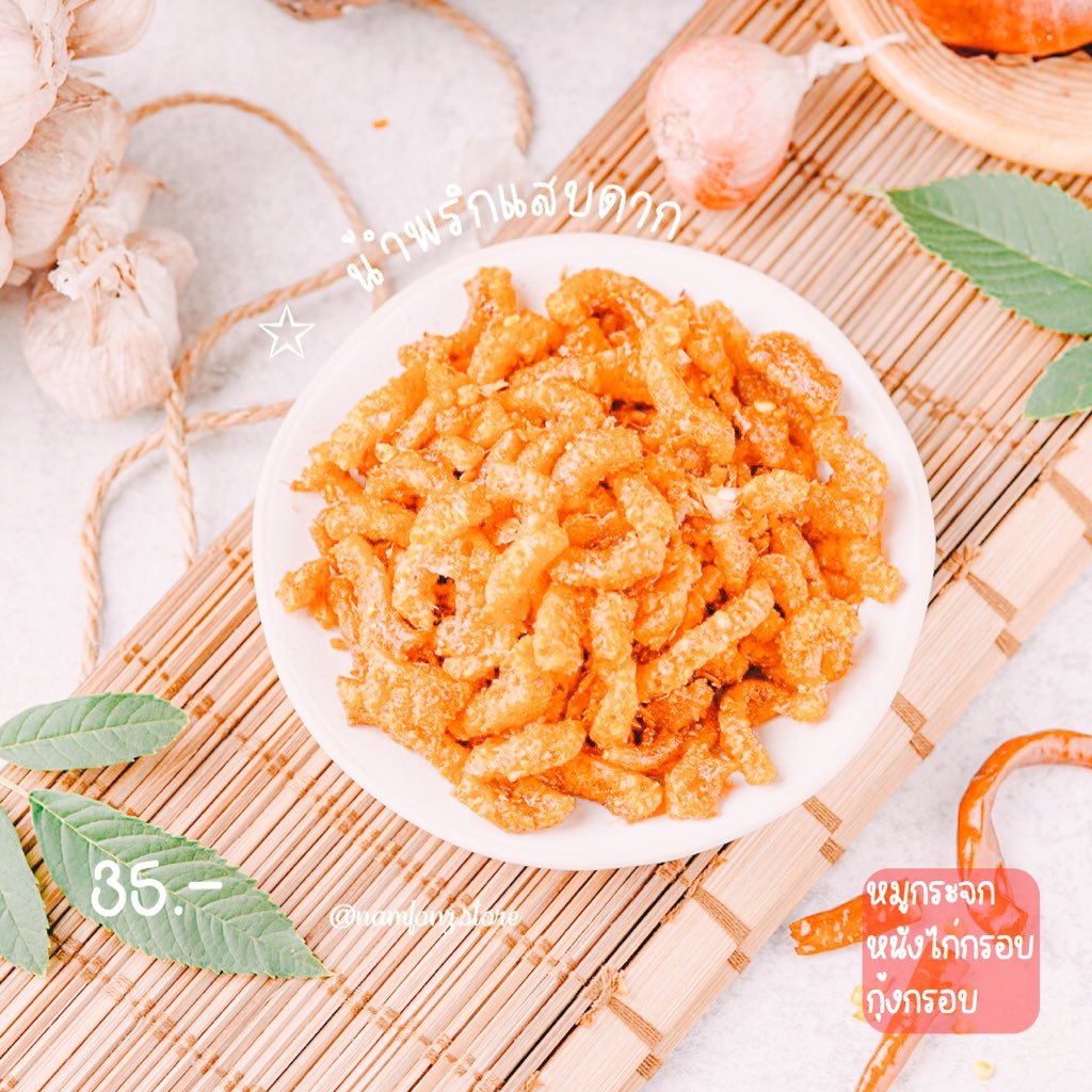 ismynamfon's tweet photo. น้ำพริกแสบดาก พร้อมกระจายอาทิตย์หน้าแล้วค้าบบบ🌶🧄🥦
.
ชิ้นใหญ่ ชิ้นโต เคี้ยวกร๊อบกรอบเลยค่าาเผ็ดแซ่บบบ รสเด็ดแน่นอนน 35.- 3ห่อ100.- คละได้ด้วยน้าาา ☀️🧡
#น้ำพริก #น้ำพริกหมูกระจก #น้ำพริกหนังไก่ #อร่อยบอกต่อ #อร่อยไปแดก #ของมันต้องมี #ของดีบอกต่อ #กินเองขายเอง #howtoperfect https://t.co/o4JOwc6JGO
