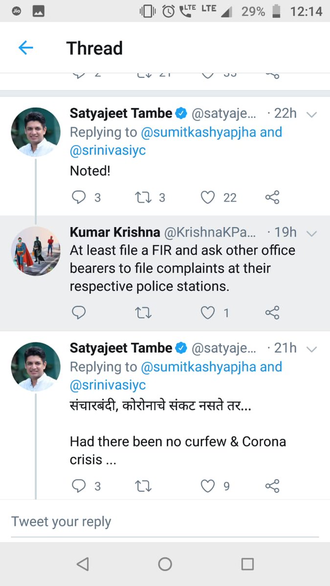 2.  @sumitkashyapjha asking  @GaneshMPYC to "DO THE NEEDFUL" on 22nd April, 2020, ONE DAY BEFORE THE ATTACK and  @satyajeettambe writing "NOTED"..