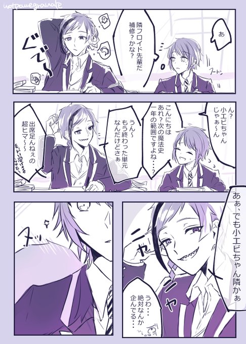 #twstプラス
フロ監/??*男装監督生顔有り
?と授業を受けます 