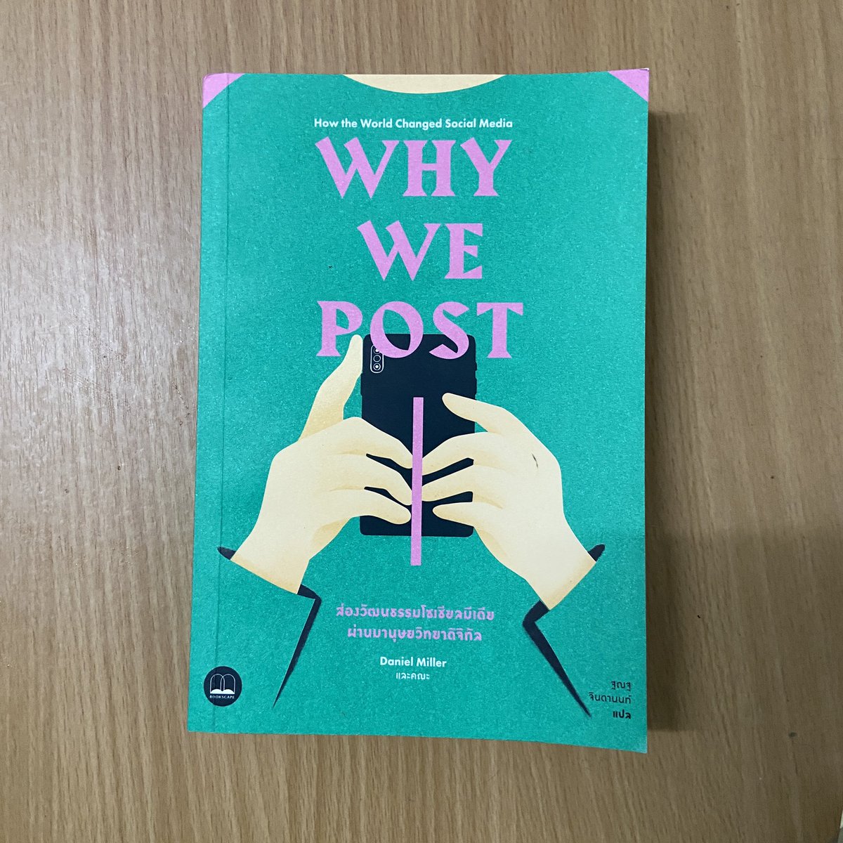 ReadableTH's tweet photo. #WhyWePost (Daniel Miller, 2562) เป็นหนังสือที่รวมรวบงานวิจัยเกี่ยวกับโซเชี่ยลมีเดียที่ส่งผลกระทบต่อการใช้ชีวิตของมนุษย์ โดยปกติแล้วงานวิจัยในหัวข้อนี้จะศึกษาจากกลุ่มตัวอย่างบริเวณอเมริกาเหนือเป็นส่วนใหญ่ #รีวิวหนังสือ #แนะนําหนังสือ https://t.co/5w8s8Jl509