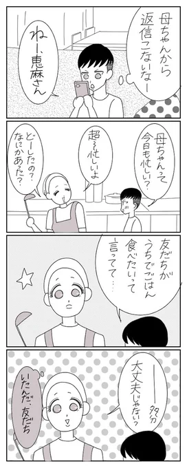 /
#おばあちゃん家のぼく 4コママンガ第32話!
\
ウーマンエキサイトTwitter限定、32話!「友達友達来るかな!?」次回更新は5月30日(土)20時公開!
 #コミックエッセイ #限定 #マンガ #おばあちゃん家のぼく を検索で全話読める! 