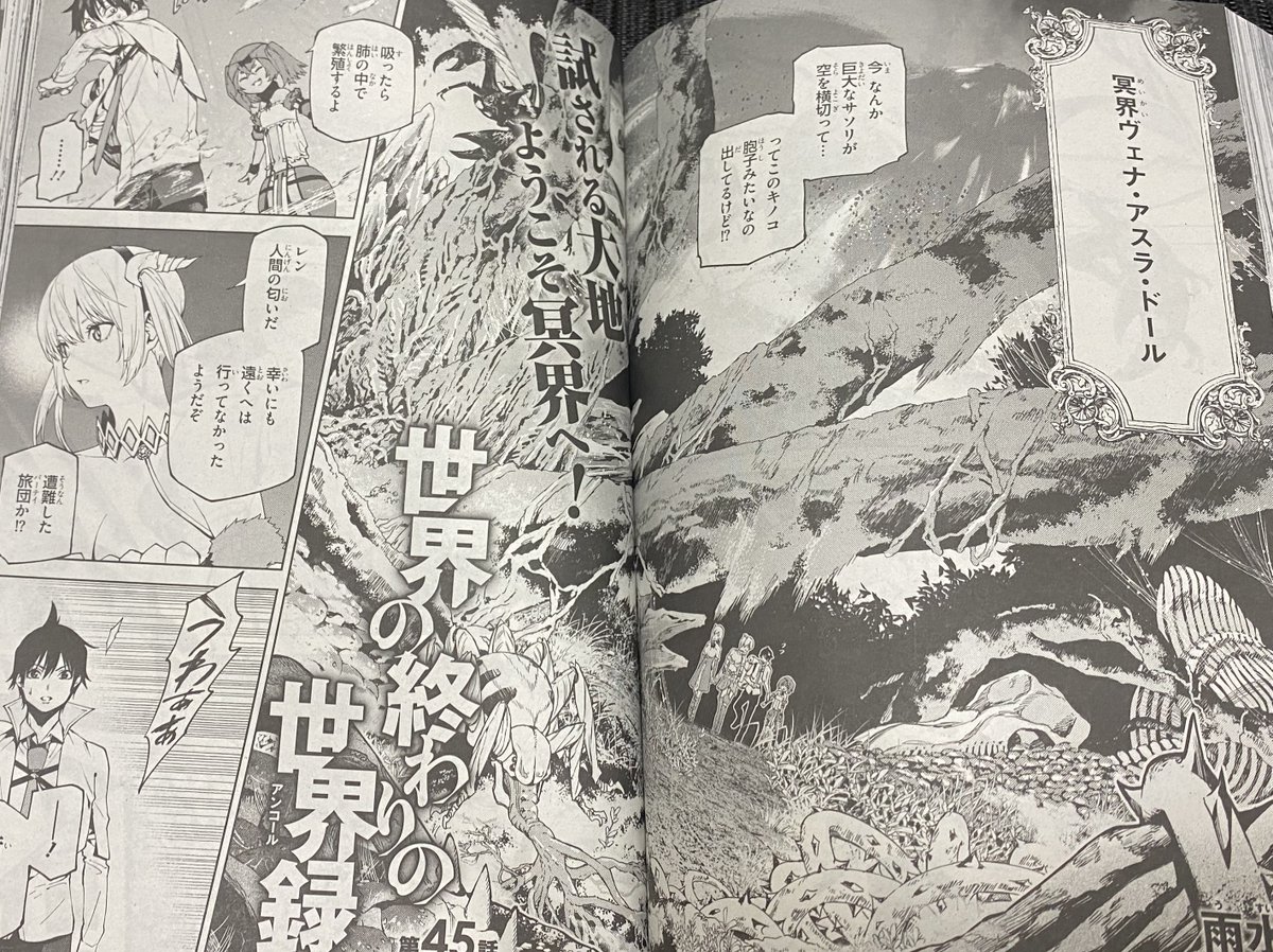 細音啓 キミ戦 神は遊戯に飢えている 5月です Twitter પર コミックお知らせ 月刊コミックアライブ7月号 刊行です 世界 の終わりの世界録 Vol 45 なぜ僕の世界を誰も覚えていないのか Vol 26 どちらも更新されています アライブを