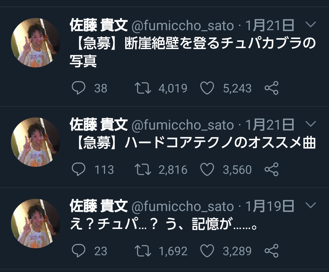 Taku Inoue ふみっちょ 17年頃は 綺麗な佐藤貴文 を推進していたらしいけど 年はどんなモードなんだ 最高 Twitter