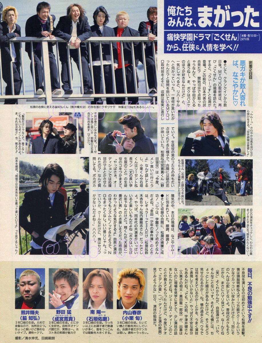 ごくせん 楽しみだね 慎くんがかっこよくて美人 ツイレポ ごくせん 楽しみだね 慎くんがかっこよくて美人 ツイレポ