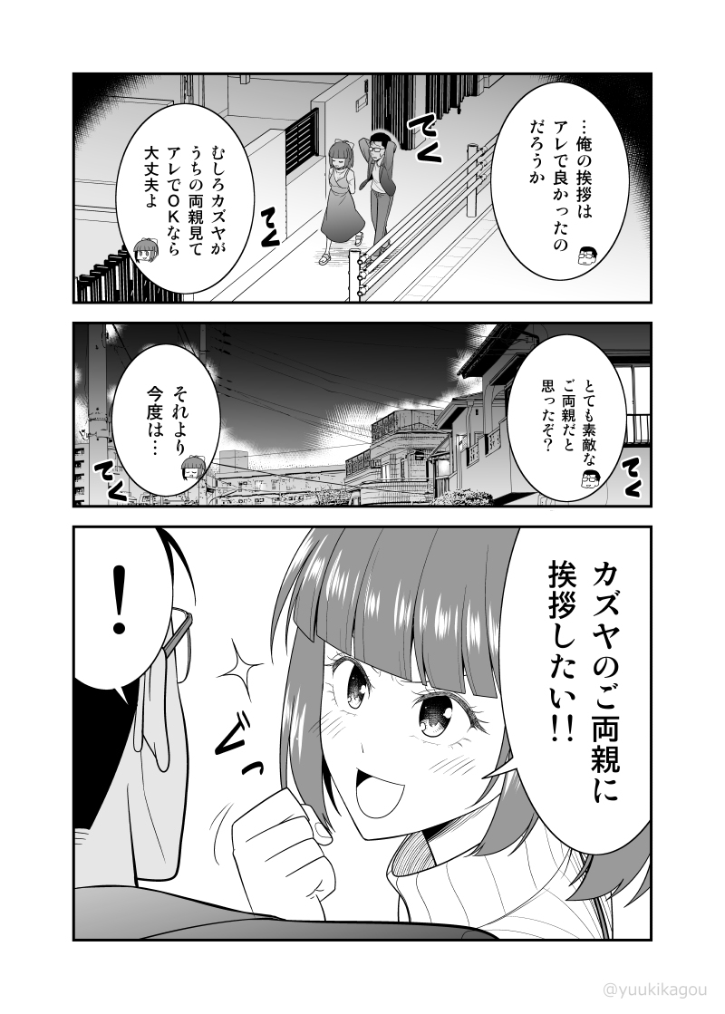 「初恋今恋ラブレター」32 #漫画 #オリジナル #初恋今恋ラブレター https://t.co/FpzjB3a5l2 