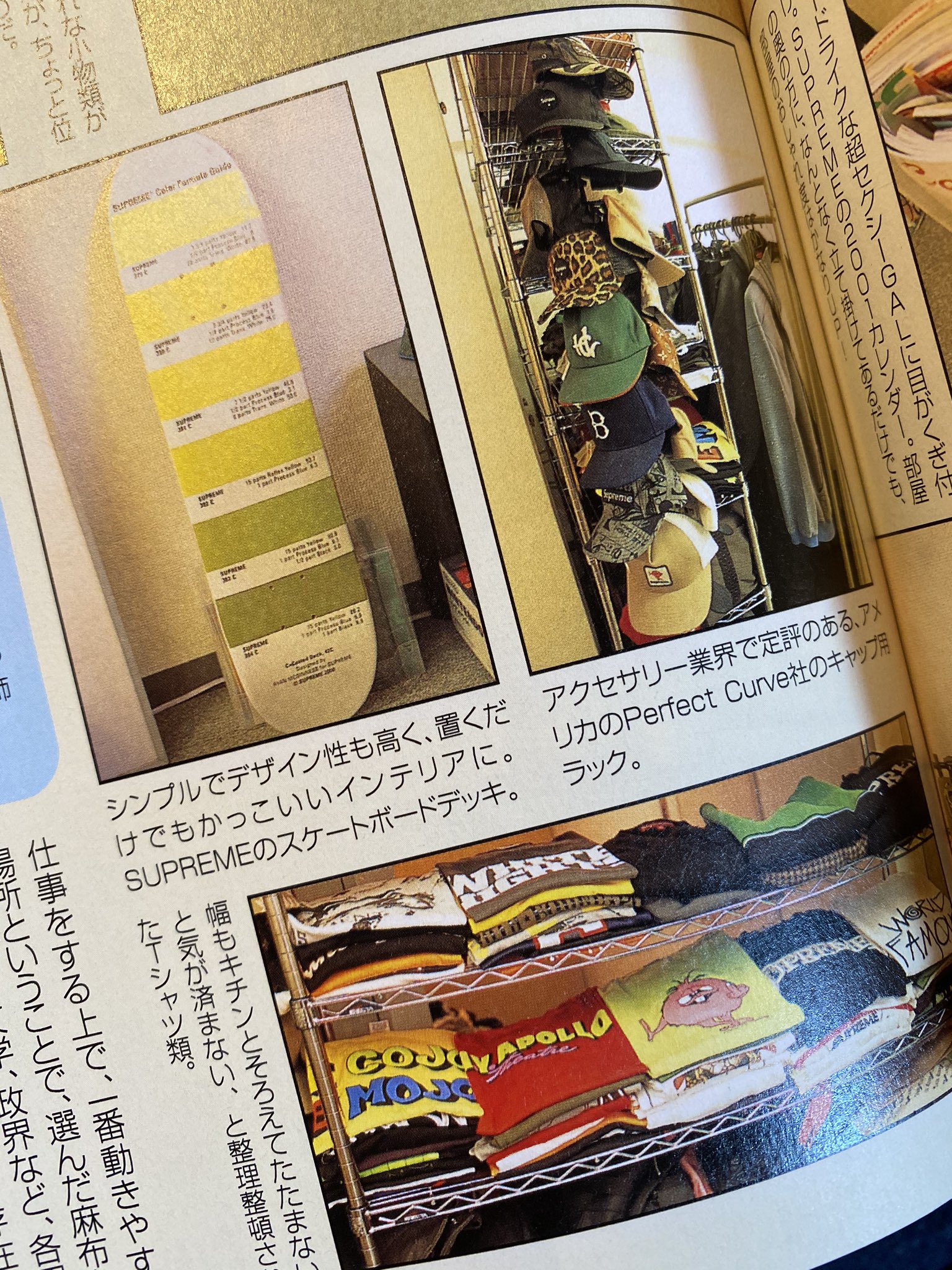かながわiq ストリート服飾評論家 على تويتر 年ひと昔ってやつ いい意味で色々変わってないなw T Co cruqbmye Supreme シュプリーム男子 シュプリームおじさん ベッキー