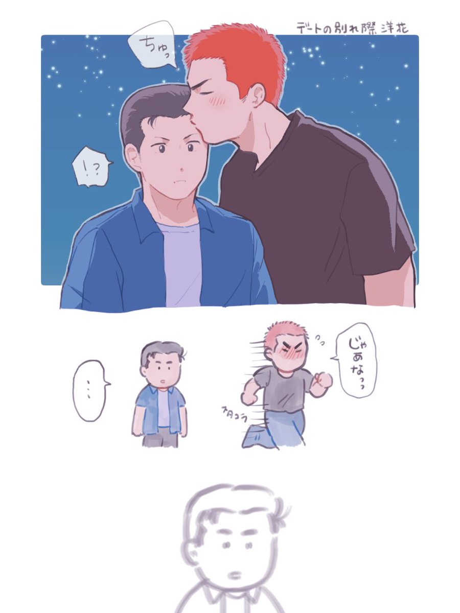 ようはな 