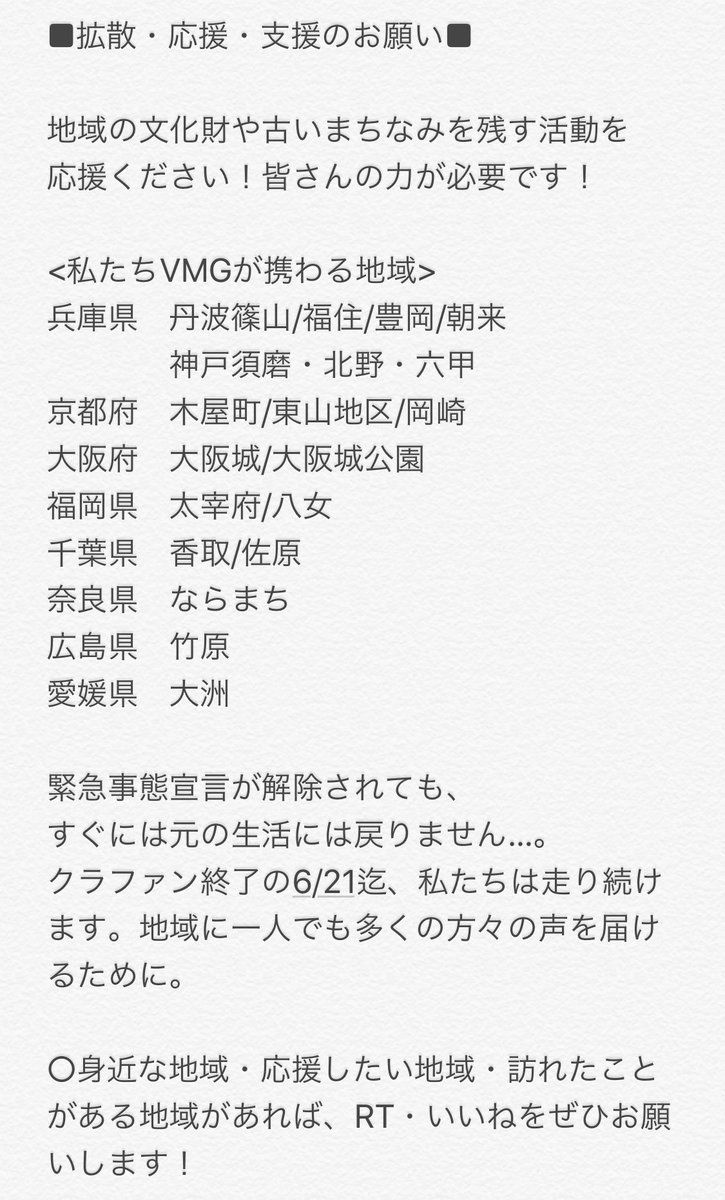 VMG_official_'s tweet photo. ◆御礼・シェア・拡散のお願い◆
1stゴール達成、nextゴール挑戦中
皆様からの御支援、心より感謝申し上げます。

地域の賑わいを取り戻し伝統、文化、文化財を守り後世に残したい

未来使える宿泊・飲食券
支援額110％のリターン
贅沢な時間をお得にお愉しみいただけます！
https://t.co/RzgHXKFDyJ https://t.co/AWKGHUnh5Q