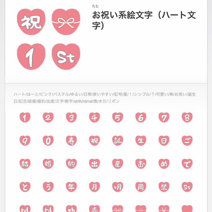 たむ Lineスタンプ お祝い系絵文字です Line絵文字 Lineスタンプ Line 絵文字 ゆるキャラ Line絵文字クリエイターズ Line絵文字販売中 イラスト イラスト好きな人と繋がりたい おえかき お絵描き好きな人と繋がりたい お絵描き