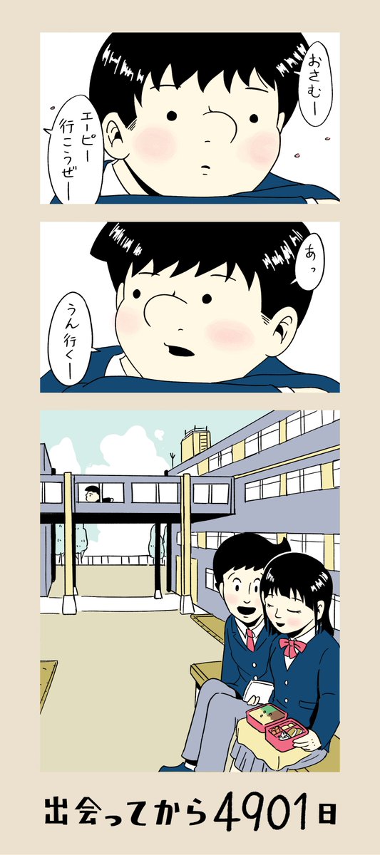 「コロナ収束したら付き合うふたり」
第50話
2006.09.06
#コルクラボマンガ専科 