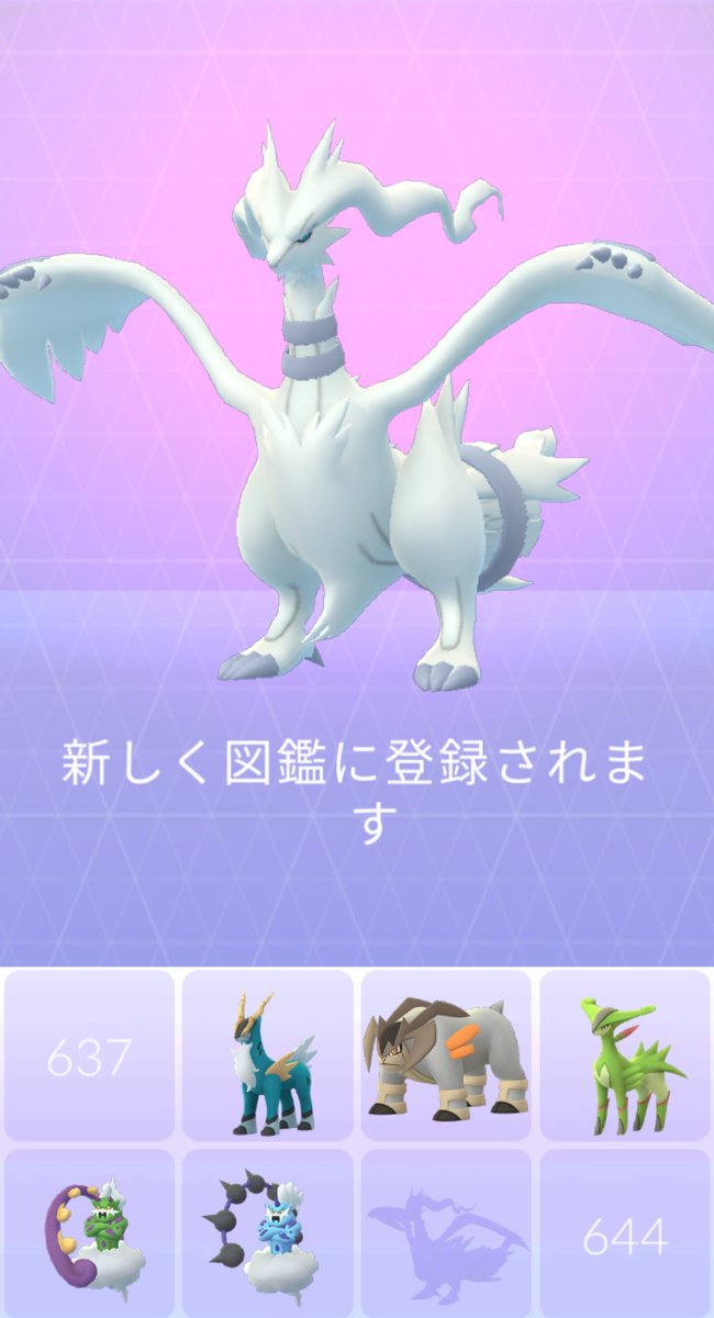 宮本シルブプレけーた 目指せポケモンマスター レシラム様getだぜ う 美しす レイドアワーは電車移動だから無理かな ポケモンgo 伝説のポケモン レシラム レイドバトル レイドアワー