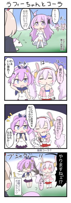 ゆるく4コマその7 アニメ1話のシーンから(今更 コーラ抱えて走ったら大変な事になる? #アズレン4コマ 