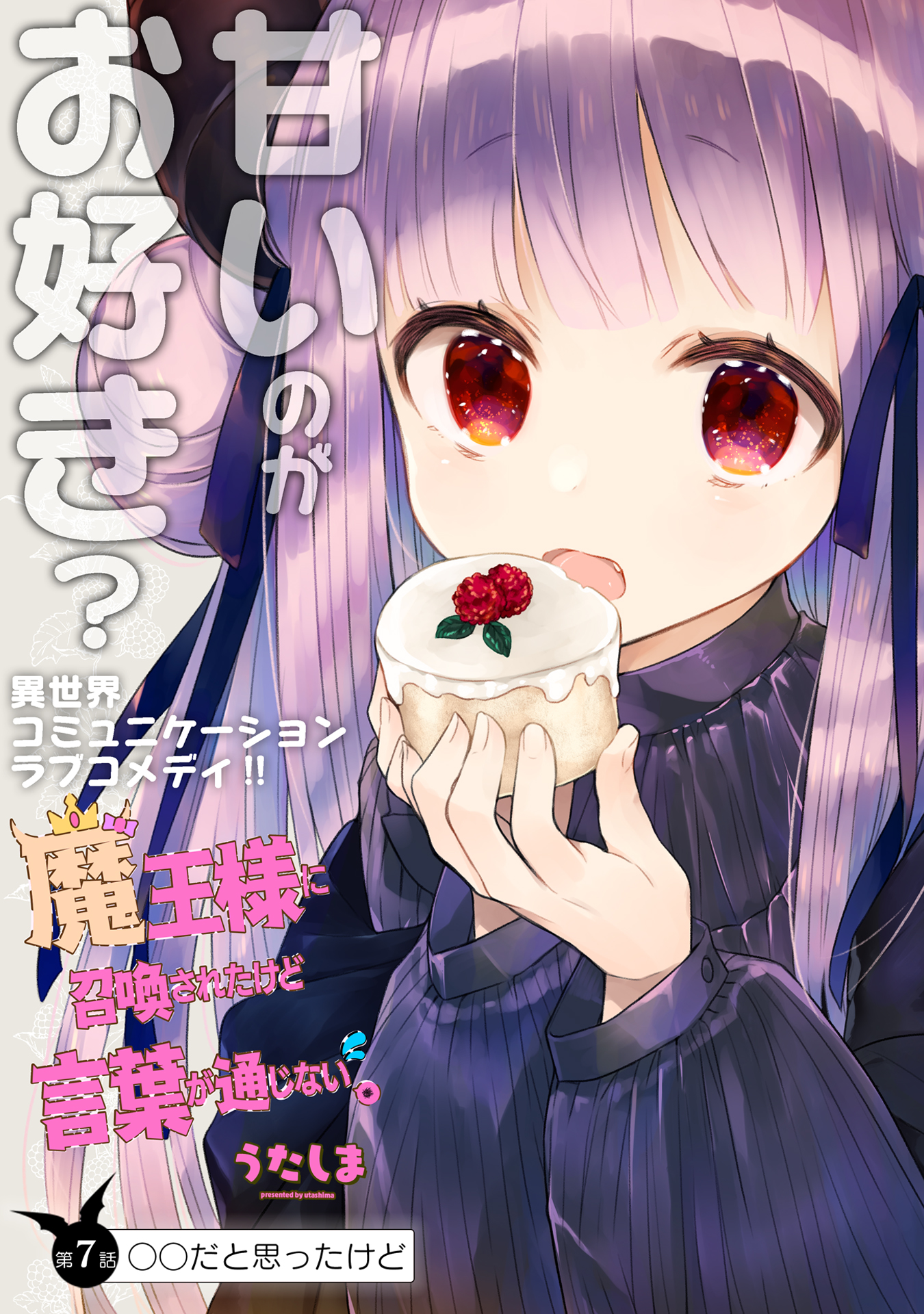 取扱店舗限定アイテム ウワサの❤ 恋ぎき おまじない ラブデコ❤シール