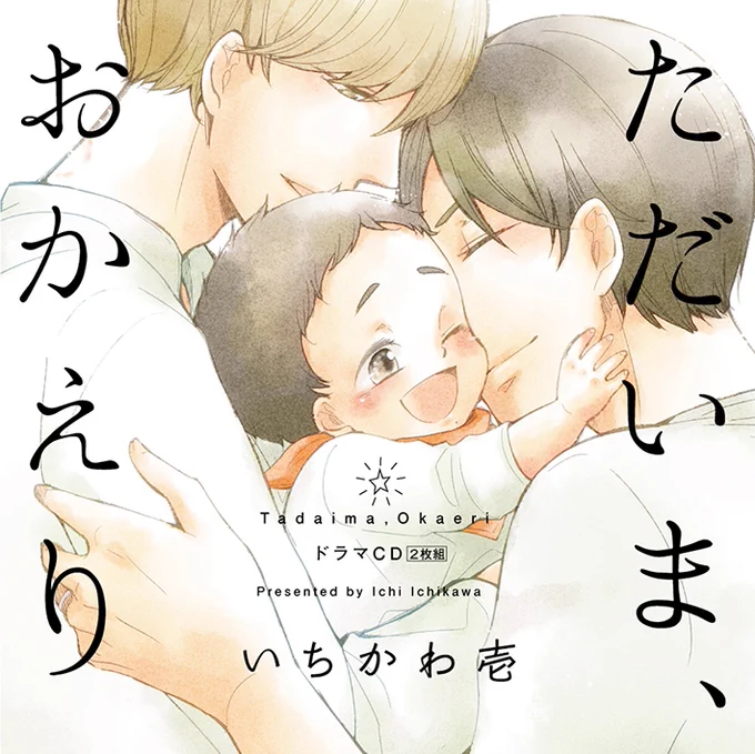 ★通常盤

▼アニメイト(ペーパー)
https://t.co/e0f4mhFSiX

▼コミコミ(ペーパー)
https://t.co/cbQCdkWLDL

▼シーガル(ブロマイド)
https://t.co/n67hSw1fs9

()内は店舗特典
特典付盤・通常盤ともに店舗特典の内容は同じです。 