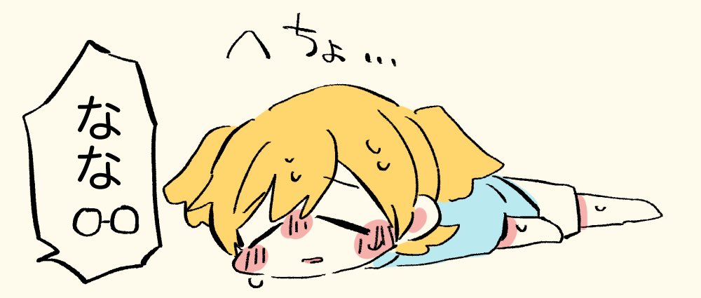 小? 