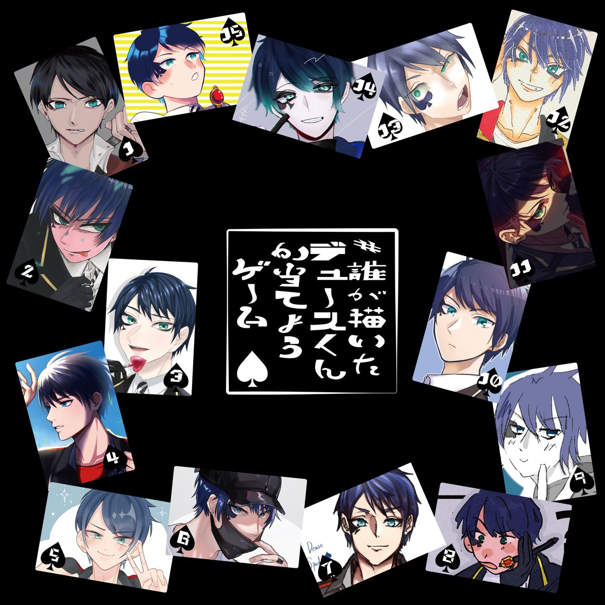 #誰が描いたデュースくんか当てようゲーム
計15名でやりました〜!2枚目参加者です!🙋♀️
【遊び方】数字と該当する絵師さんの名前をメンション"なし"でタグ付きツイする!だけです!あたっても景品はありません!😌
30(土曜)に答え合わせをツイします!
よければご参加ください〜〜!