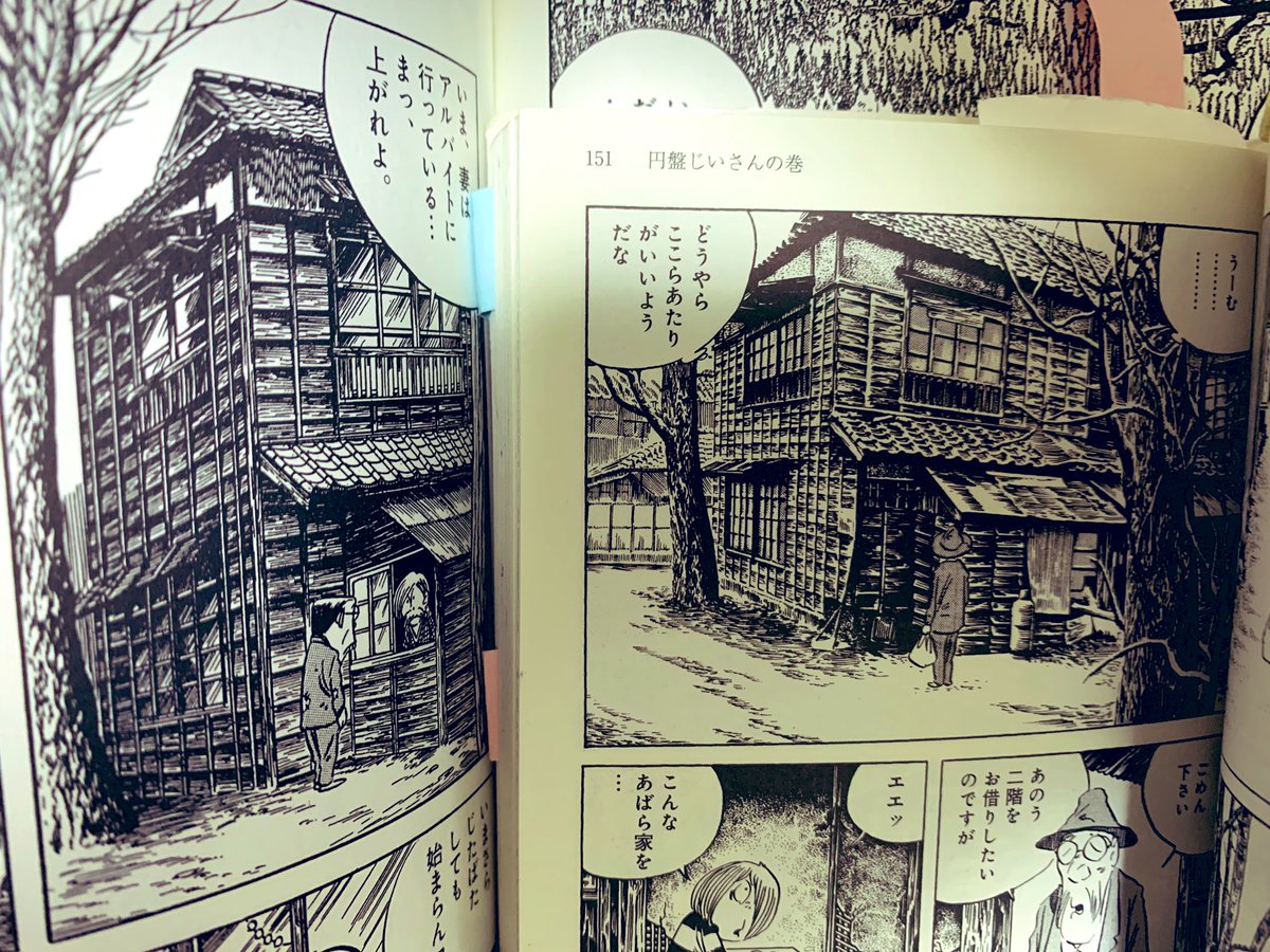 水木しげる先生作品の短編集や田中ゲタ吉漫画の背景によく登場する古い家屋が立ち並んでる場所ってご存知の方いらっしゃいませんでしょうか。他のコマも見ると昭和ドヤ街のイメージもあるんですが…東京のどこかと思ってます。

↓↓短編集「我が方丈記」「ぽけっとまん」と「続ゲゲゲの鬼太郎」より 