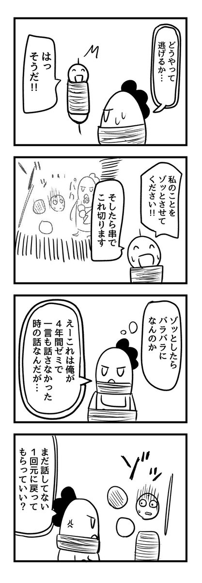 トリ 