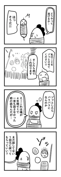 トリ 