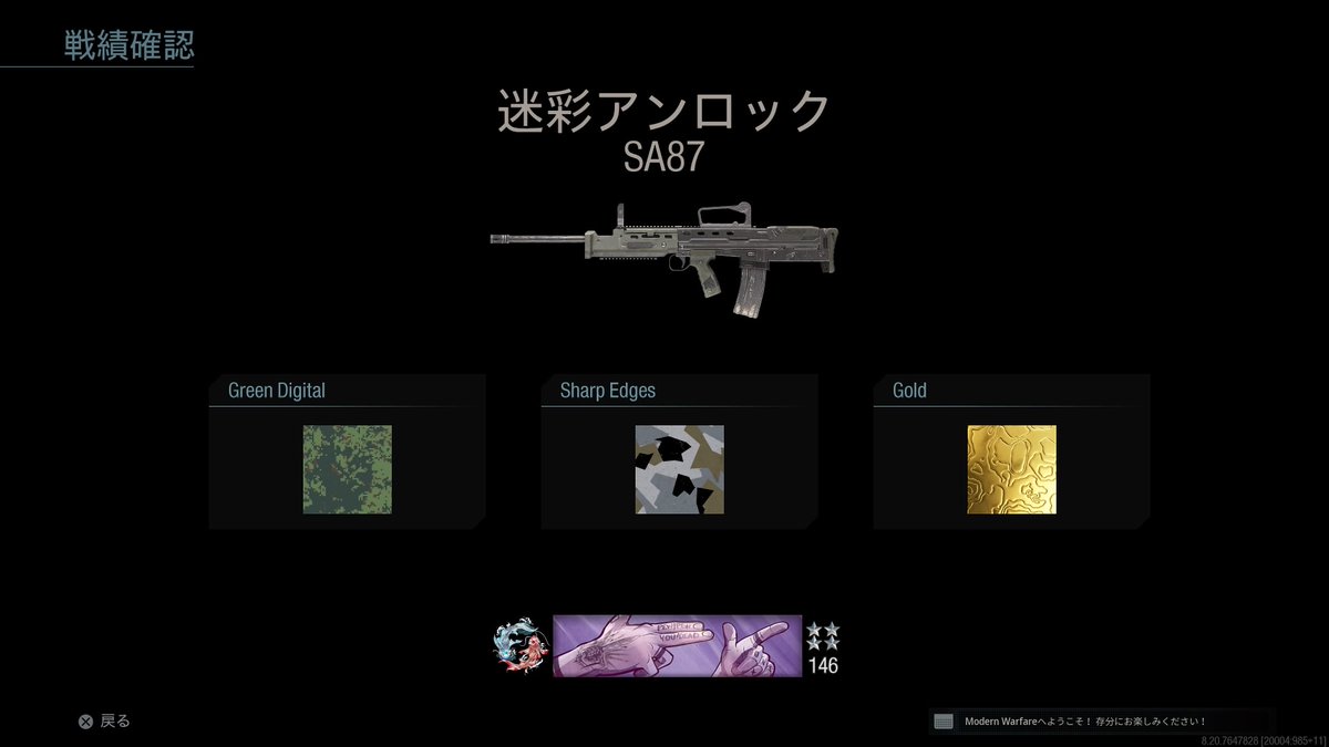 Kenta0721sp's tweet photo. SA87ゴールド迷彩完了！そしてLMGのプラチナ迷彩ゲット
#PS4share #codmw #fps初心者 #迷彩解除 #SA87 #LMG https://t.co/HksTgBbiQf