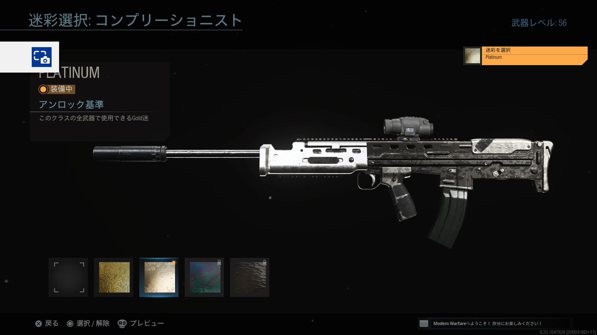 Kenta0721sp's tweet photo. SA87ゴールド迷彩完了！そしてLMGのプラチナ迷彩ゲット
#PS4share #codmw #fps初心者 #迷彩解除 #SA87 #LMG https://t.co/HksTgBbiQf