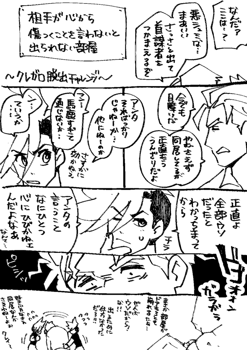 mw_layer_p's tweet photo. くれがろ脱出チャレンジ https://t.co/nUhJ1F1qjs