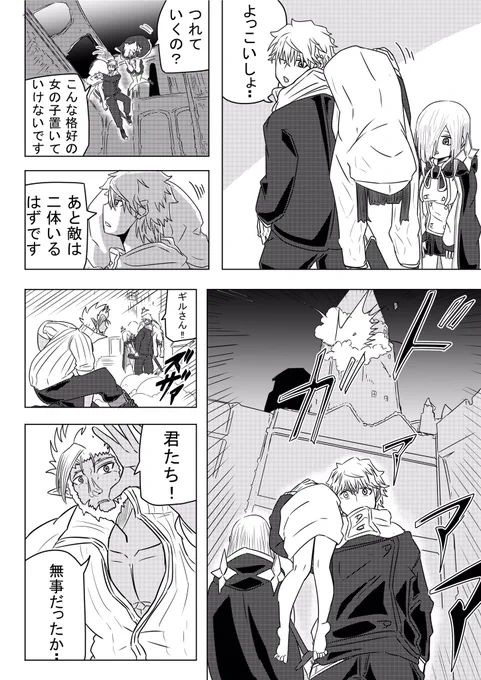魔導騎士時代

続き:最後の一人 