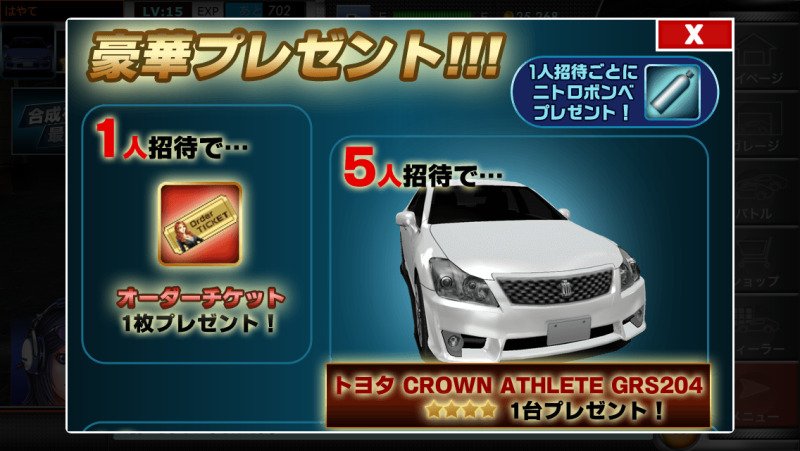 ট ইট র Scarface1 始めたというか 知ったきっかけは当時上司がドリスピプレイしていて 招待コードのクラウンで遊ばせてもらったら ちょっと実車版リッジレーサーっぽいじゃん と思って自分もダウンロードして始めたことですかね 当時はクラウンが速いか