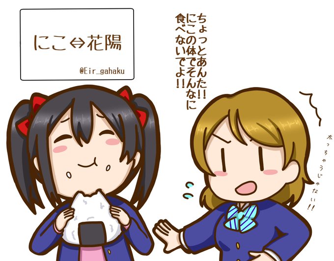 流行れラブライブ入れ替わりのtwitterイラスト検索結果
