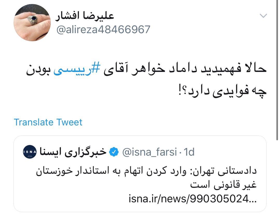 28. اکانت فیس بوکی سارنگ نادری که پس از منتقل شدن به توییتر به اسم علیرضا ا...