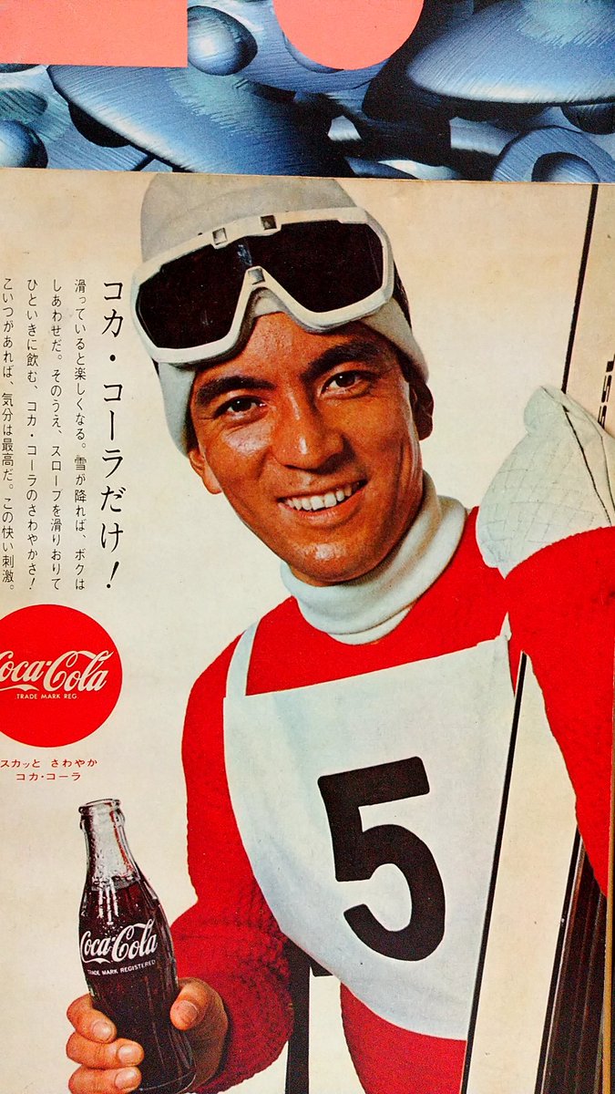 スカッとさわやかコカ・コーラ⬇️ 加山雄三さんです。 #昭和生まれっ
